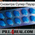 Сновитра Супер Пауэр viagra1